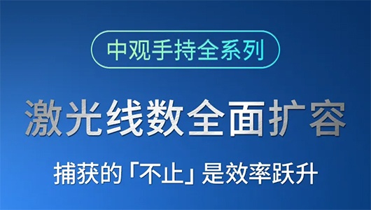 AtlaScan多模式多功能量测3D扫描仪，工业级手持激光扫描利器!